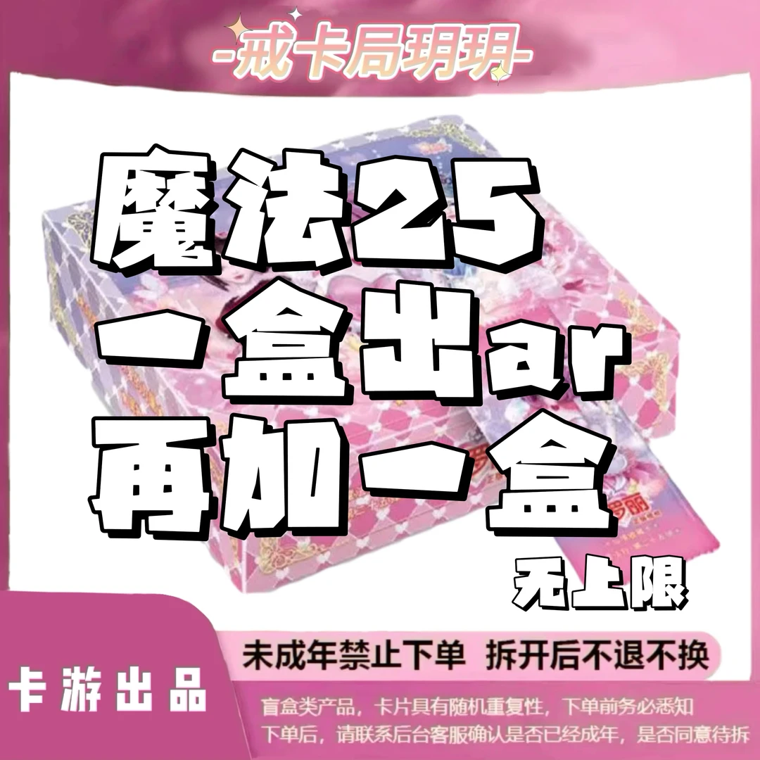 叶罗丽-魔法第二十五弹【无限加】