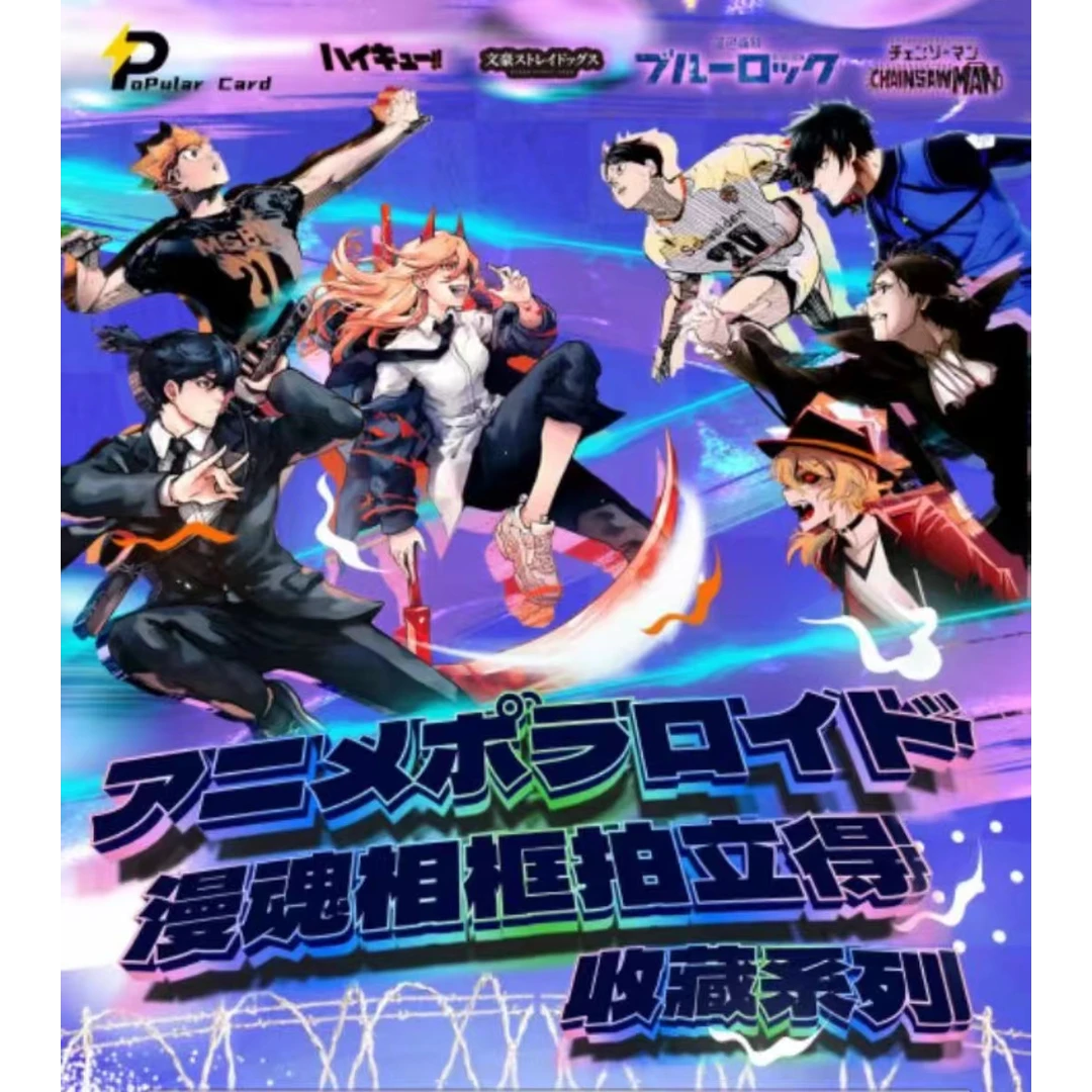 动漫拍立得-正版画师授权系列【文豪野犬,蓝锁,电锯人,排球】