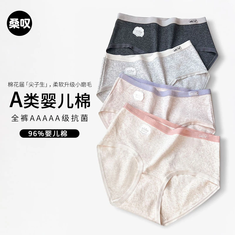 A类婴儿棉内裤女纯棉5A抗菌少女全棉裆中腰透气女生无痕三角短裤