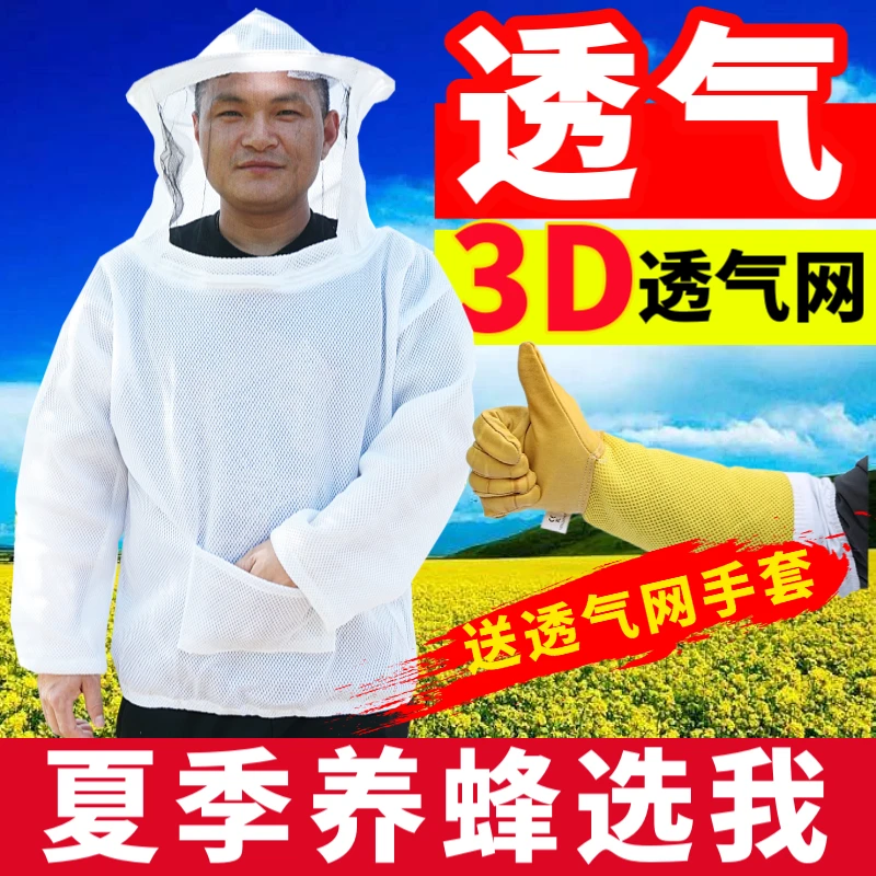 防蜂服养蜂人帽子专用遮脸蜂帽面纱全套半身加厚透气蜜蜂衣服包邮