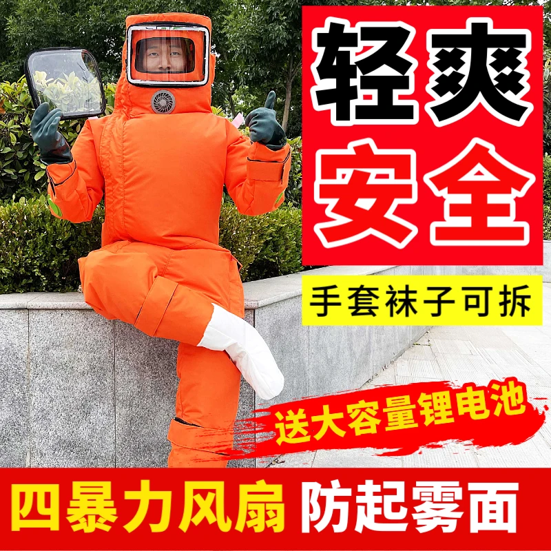 马蜂服捉红娘蜂衣充气防蜂服全套透气暴力12V4风扇金环胡蜂服