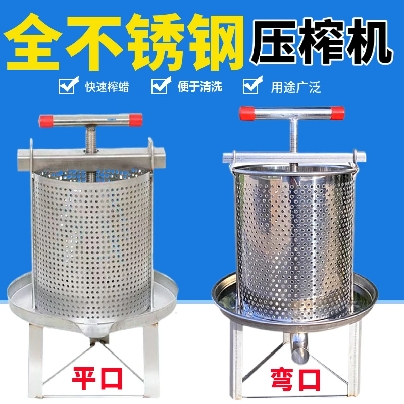 压蜜机全不锈钢小型家用中蜂榨蜜土蜂取蜜摇蜜打蜜榨汁打糖榨蜡机