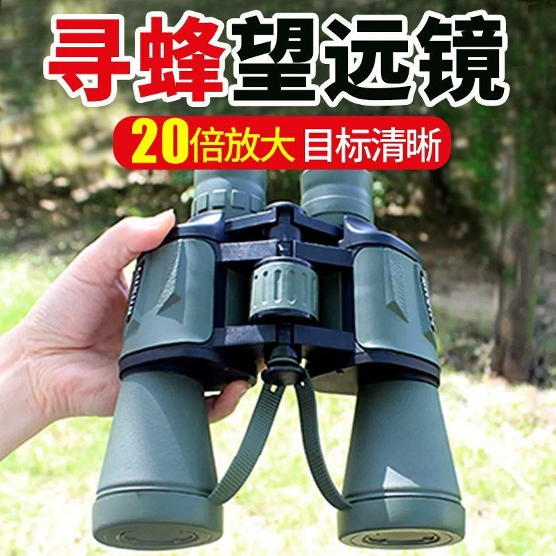 寻蜂双筒望远镜便携高倍高清野外找马蜂蜜蜂专用望眼镜新款蜂具
