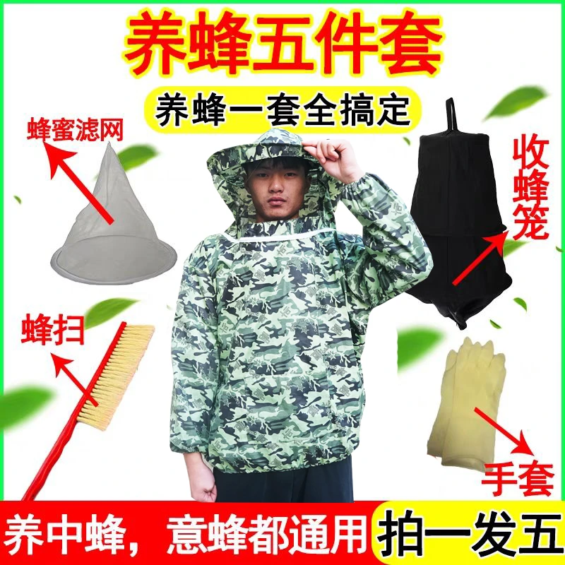 巢神防蜂衣全套透气专用养蜂衣服蜜蜂养蜂工具加厚防蜂服干农活