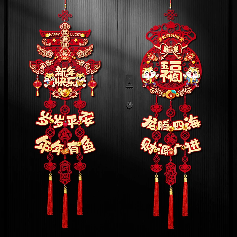 龙年2024过年福字挂件新年装饰新款客厅门贴春节场景布置年货挂饰