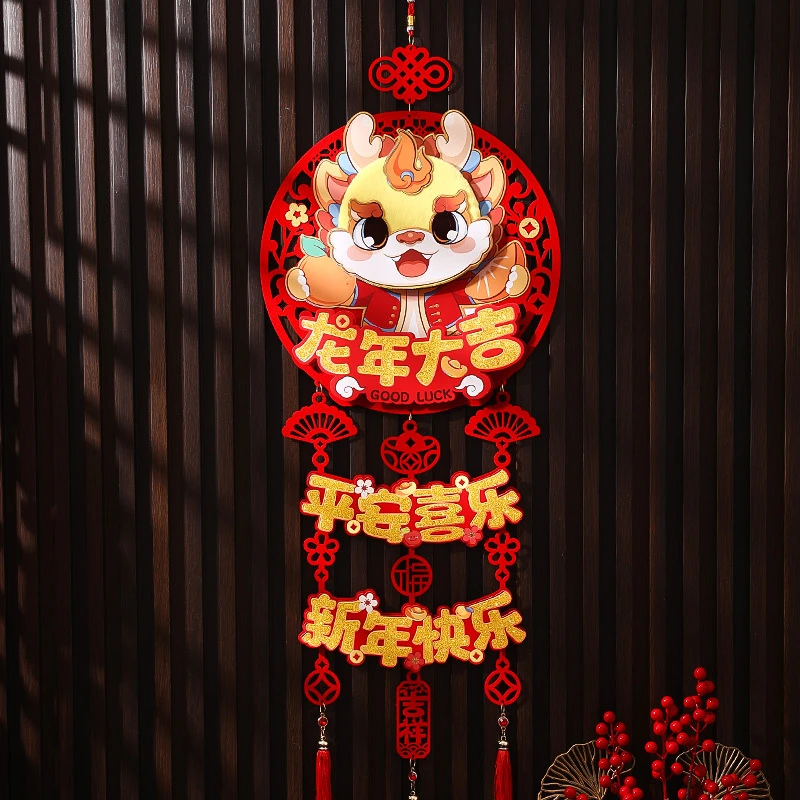 新年春节挂件2024龙年新年年货春节过年元旦装饰客厅福字板结挂饰