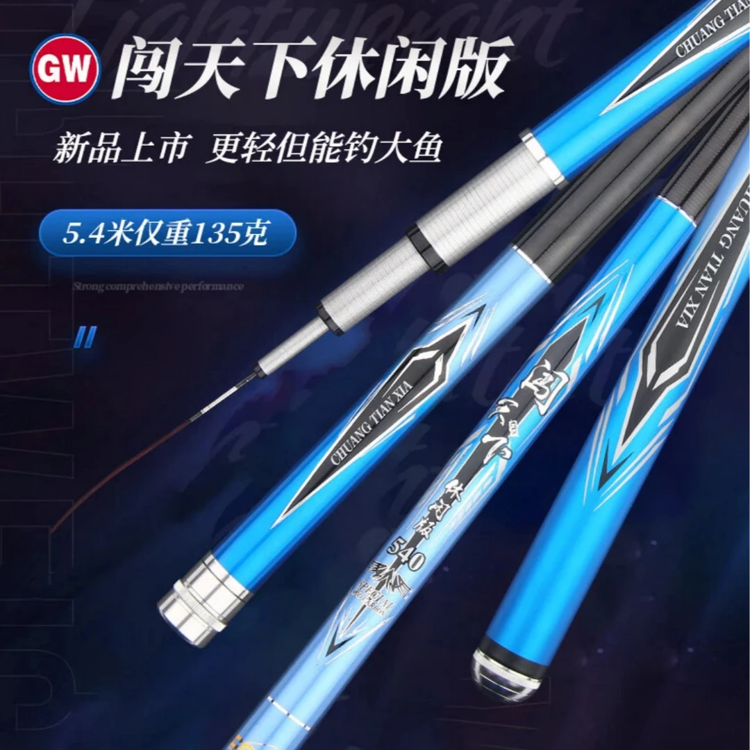 光威闯天下休闲28调台钓竿超轻超硬野钓综合钓鱼竿手竿手杆鲤鱼竿
