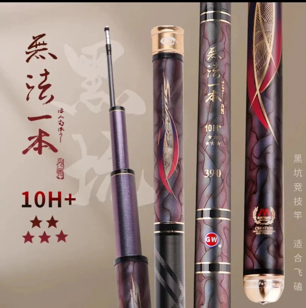硬度舒适光威无法一本15H黑坑飞磕超轻超硬钢筋竿19调钓鱼台钓竿