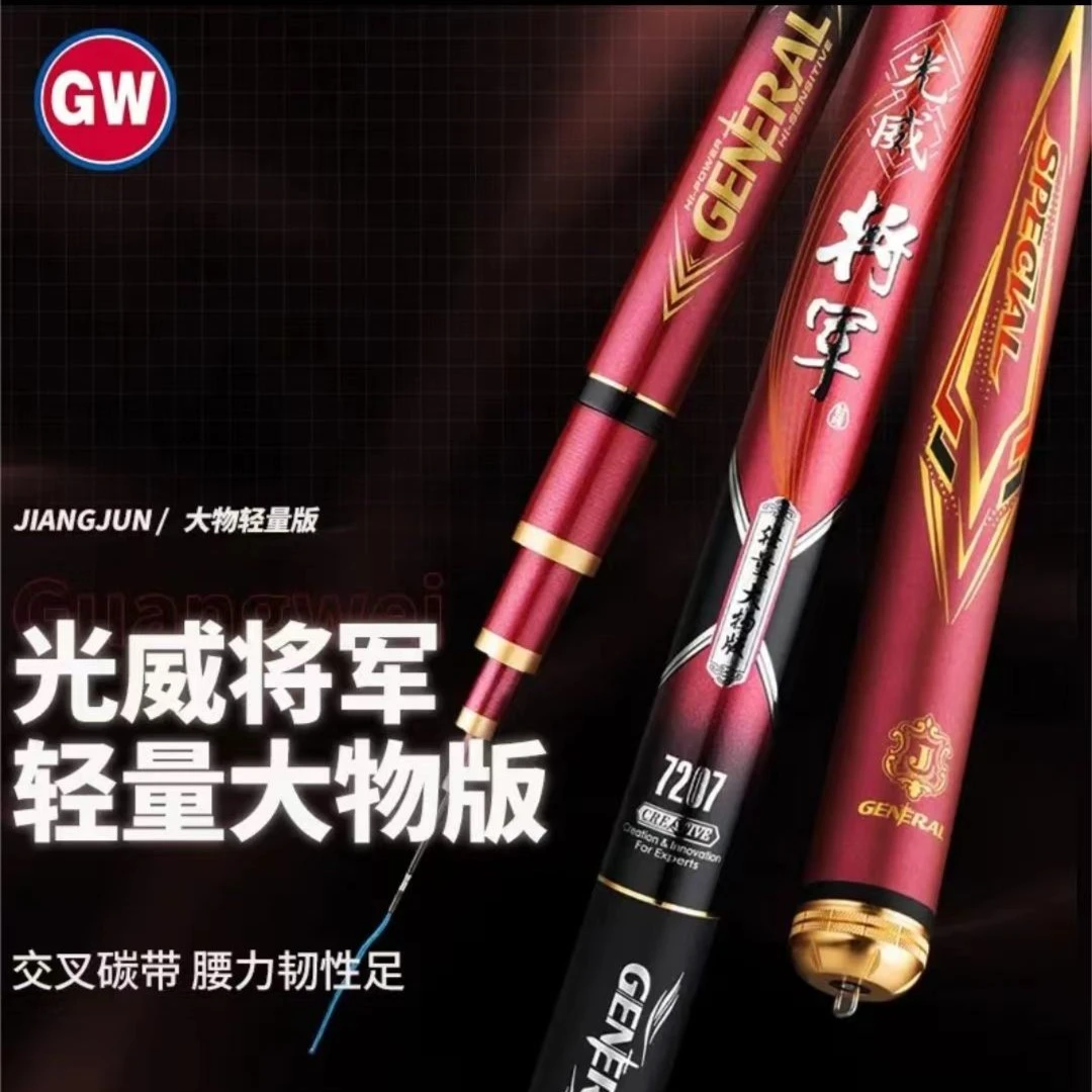 光威鱼竿将军大物轻量版钓鱼竿19调超轻超硬大物竿鲤鱼竿黑坑钓