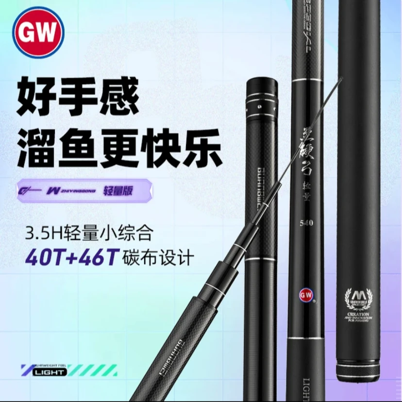 GW/光威至硬弓轻量小综合超轻超硬 3.5H超轻超硬钓鱼竿手竿台钓竿