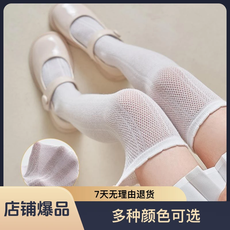 【两双装】儿童长筒袜薄款女童过膝袜网眼透气高筒袜夏季蕾丝纯棉袜