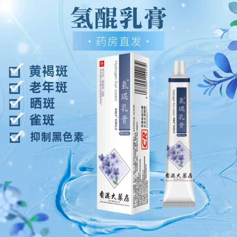 皮肤黑棘I皮脖子腋下关节颈部大腿黑内I侧黑I色I素沉淀氧琨乳膏