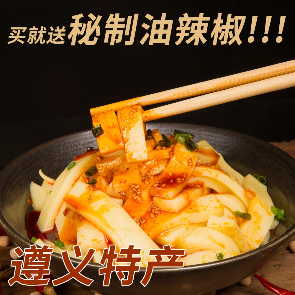 贵州特产豌豆粉凉粉饱腹感过滤凉粉手工凉粉细腻爽滑自制调料散装