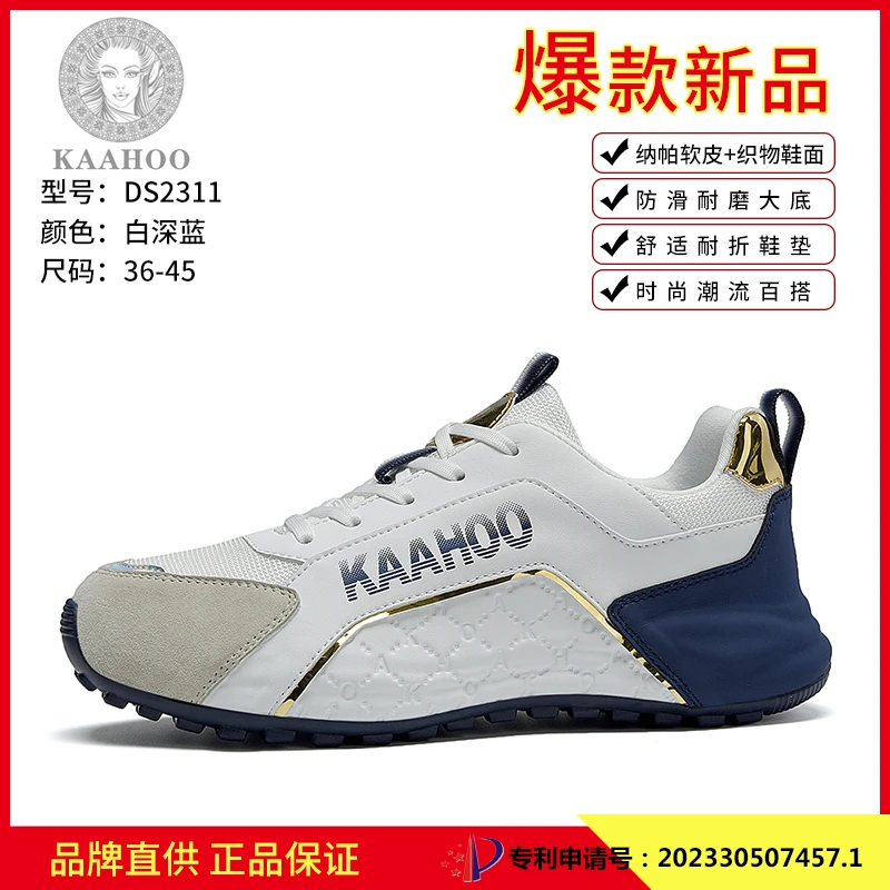 杜莎蕾奴纯手工定制版舒适时尚情侣款休闲运动鞋DS2311