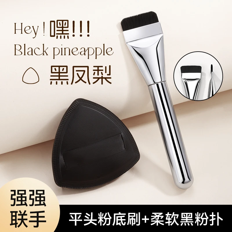【送粉扑】一字型平头粉底刷不吃粉扁平无痕底妆化妆用品便携新手