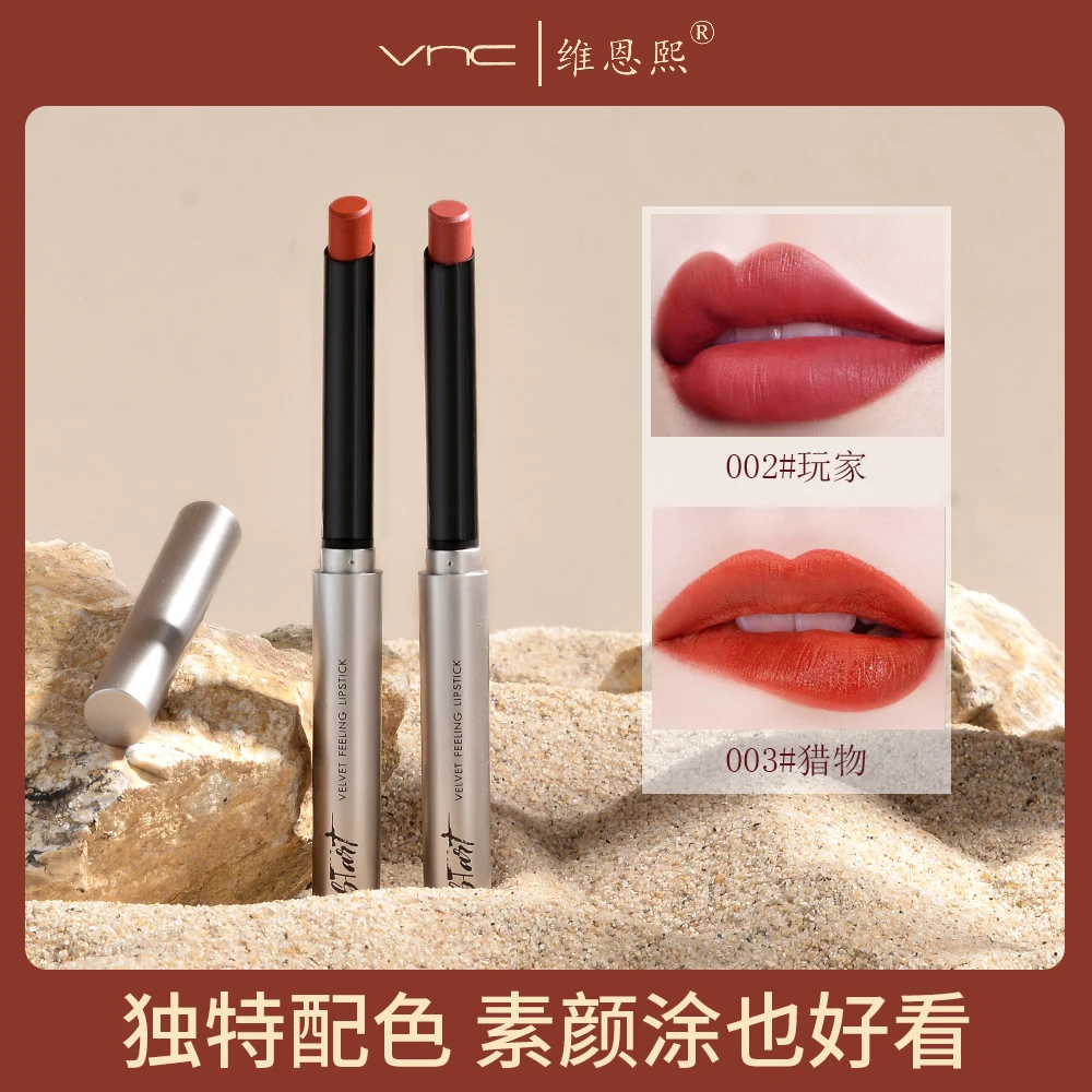 VNC维恩熙小银条粉雾唇膏高级显白纯欲不易掉色易上色柔雾口红