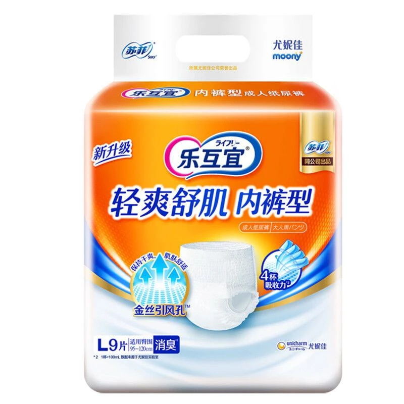 尤妮佳乐互宜消臭成人拉拉裤纸尿裤尿片护理垫一次性尿不湿整箱装