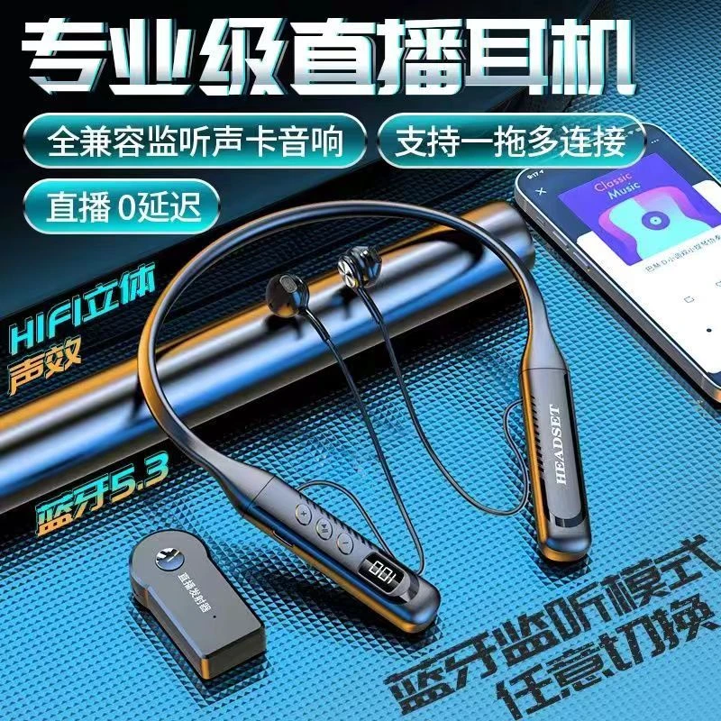 直播唱歌声卡用无线挂脖式蓝牙K歌耳返监听耳机通用听歌通话高清