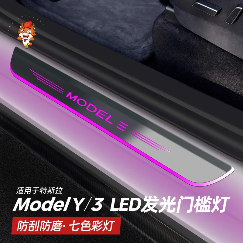 适用特斯拉ModelY/3强磁感应LED发光门槛条y外置保护迎宾踏板改装