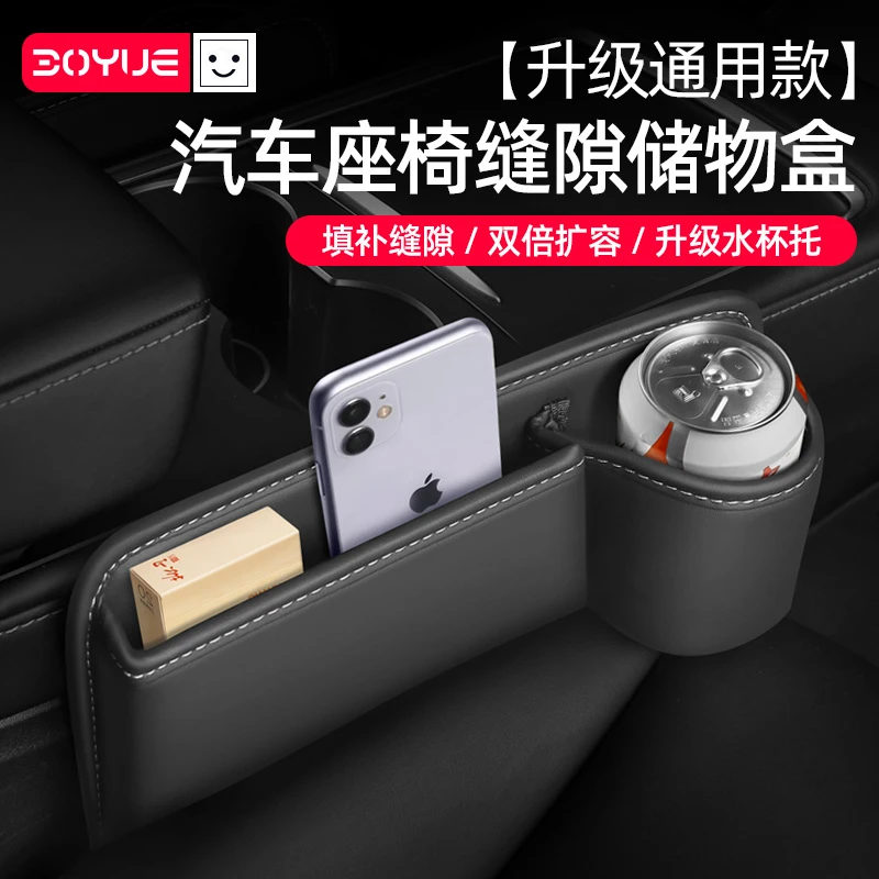 汽车用品大全实用车载好物座椅夹缝隙储物盒车内装饰置物收纳神器