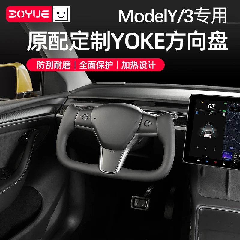 适用于特斯拉ModelY/3纳帕皮yoke方向盘 异型盘半个方向盘真碳纤