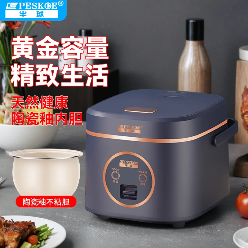 半球电饭煲家用智能小型2至3人用多功能全自动蒸煮陶瓷釉电饭锅
