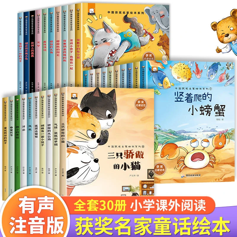 情绪管理绘本中国获奖名家系列绘本 小学生一二年级阅读课外书籍