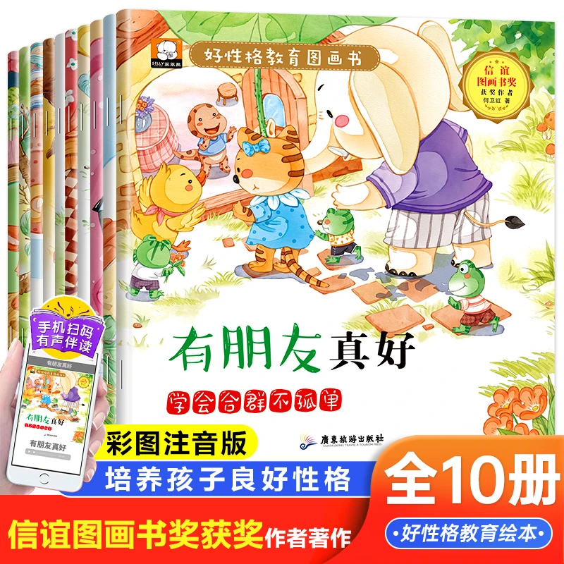 儿童逆商培养绘本培养孩子高逆商绘本书籍幼儿情绪管理书籍故事书