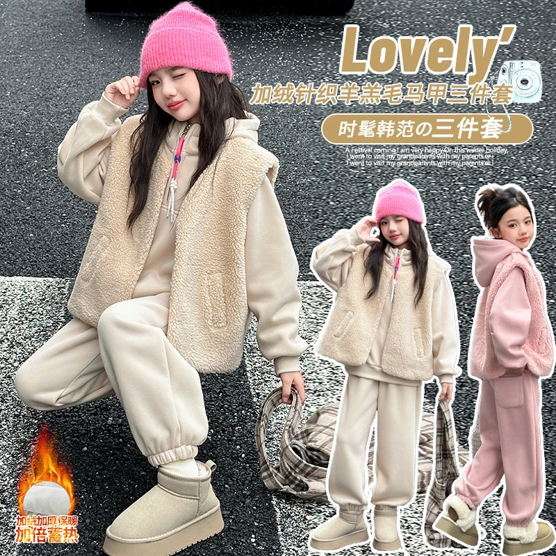 女童秋冬款加厚套装2024新款6-12岁15岁中大童洋气休闲马甲三件套