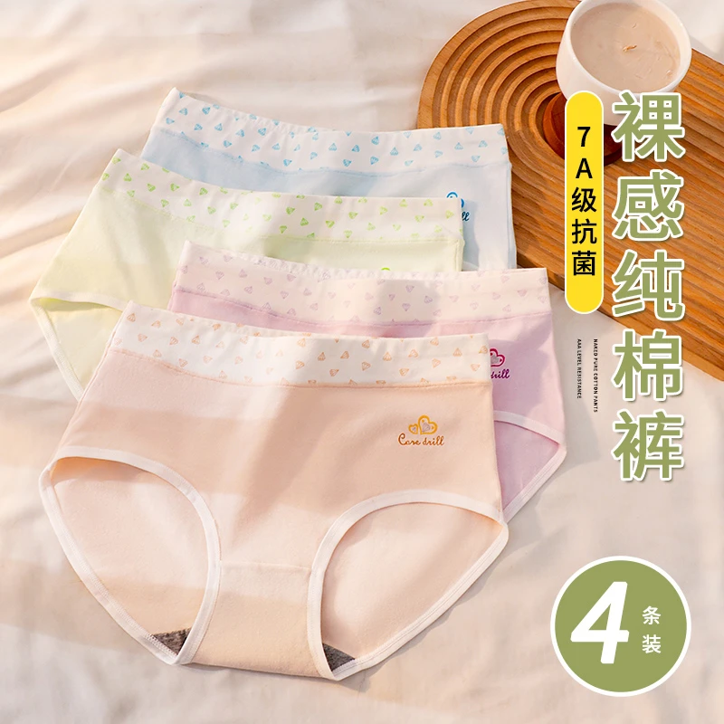 秋季新款纯棉全包臀舒适女士内裤透气全棉抑菌大码短裤学生三角裤