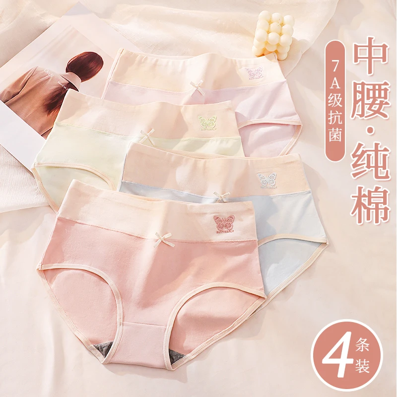 冬季透气舒适女士内裤女纯棉7A级抑菌底裆三角裤大码内衣女生短裤