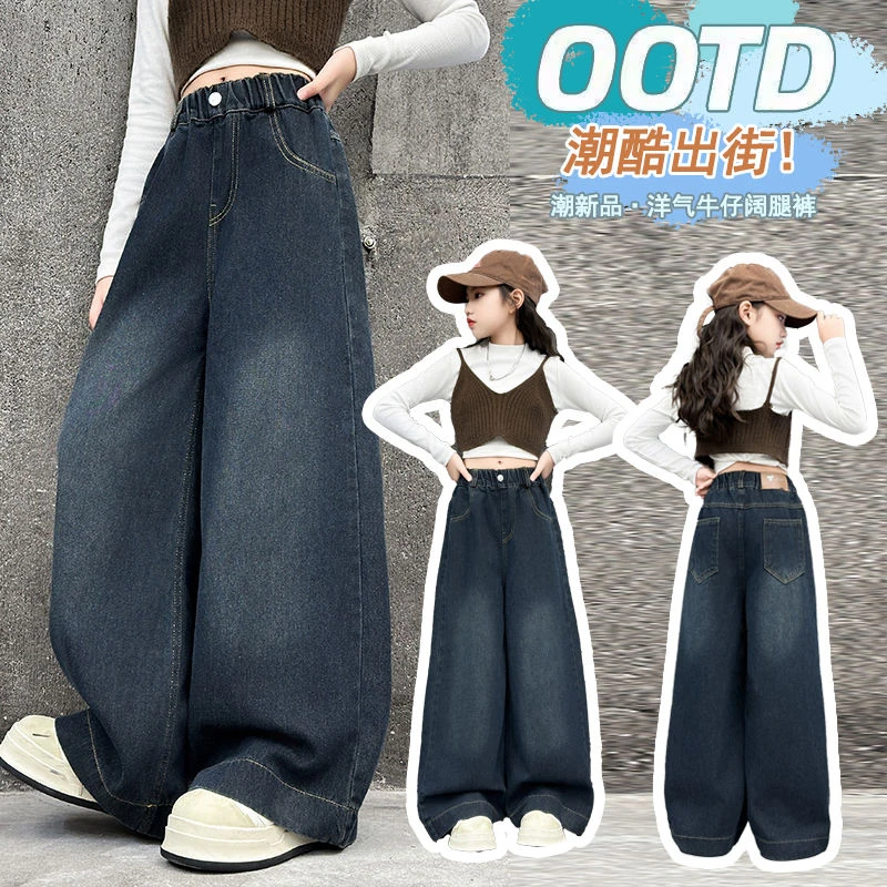 女童宽腿直筒裤子春季儿童中大童渐变拖地裤宽松春款牛仔阔腿裤子