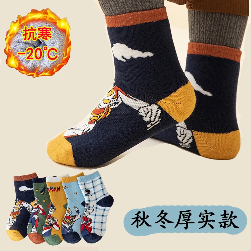 儿童袜子秋冬季加厚加绒男童奥特曼袜子中筒宝宝毛圈袜保暖百搭潮
