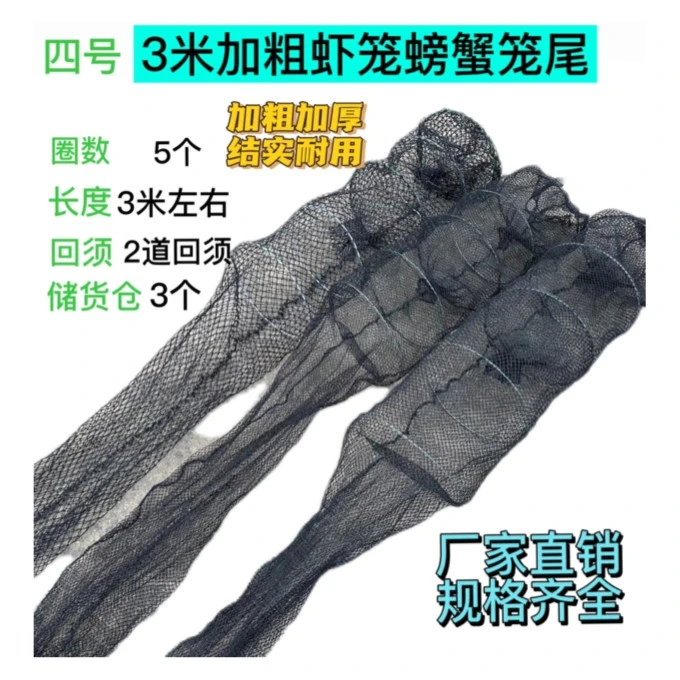 螃蟹笼加粗笼尾结实耐用螃蟹地笼螃蟹网加厚厂家直销齐全