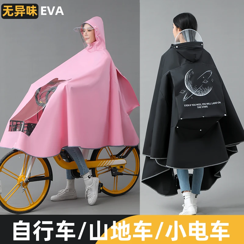 山地自行车雨衣男女成人学生全身防暴雨单人骑行加大单车代驾雨披