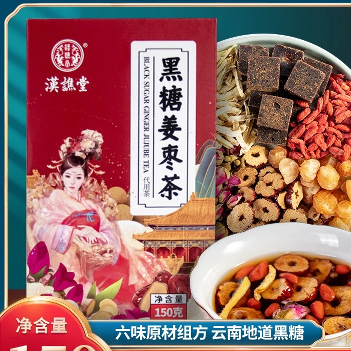 汉谯堂黑糖姜枣茶红枣姜丝黑糖代用茶150克家庭办公室方便泡饮