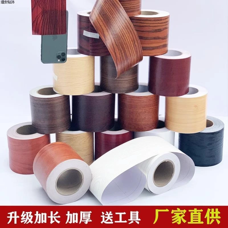 木纹贴腰线客厅门框自粘窗台贴纸防水防潮家具翻新PVC贴客厅墙贴
