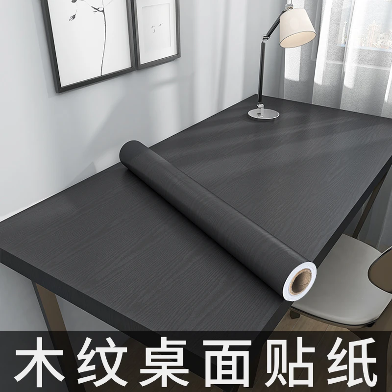 黑色贴纸表面防水压纹柜子翻新家具改色贴膜墙贴纸自粘桌面墙贴纸