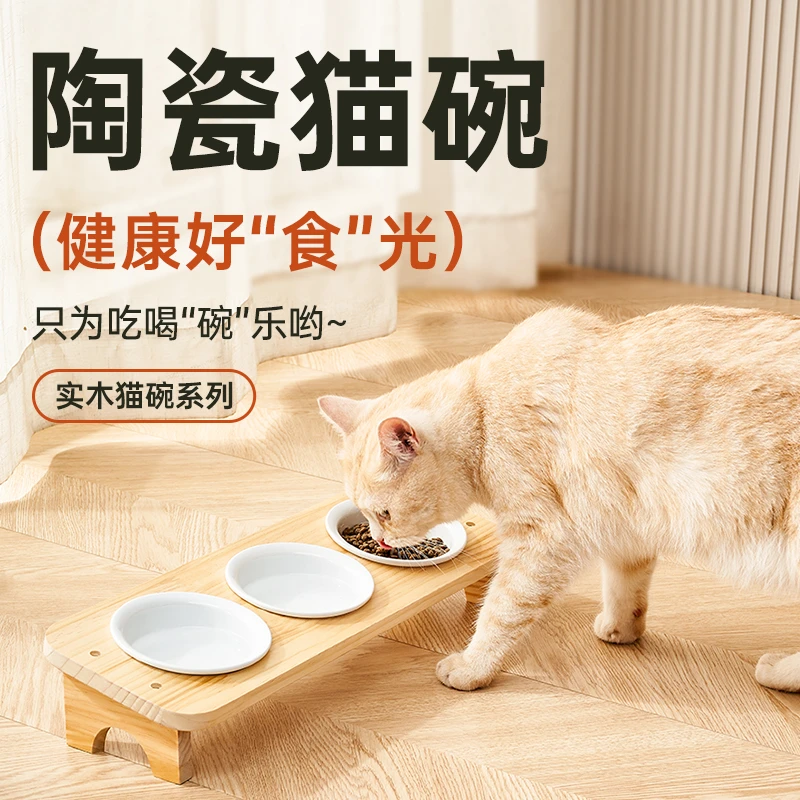 猫碗猫食盆斜口猫粮盆猫水碗陶瓷猫咪碗实木防打翻猫饭碗宠物用品