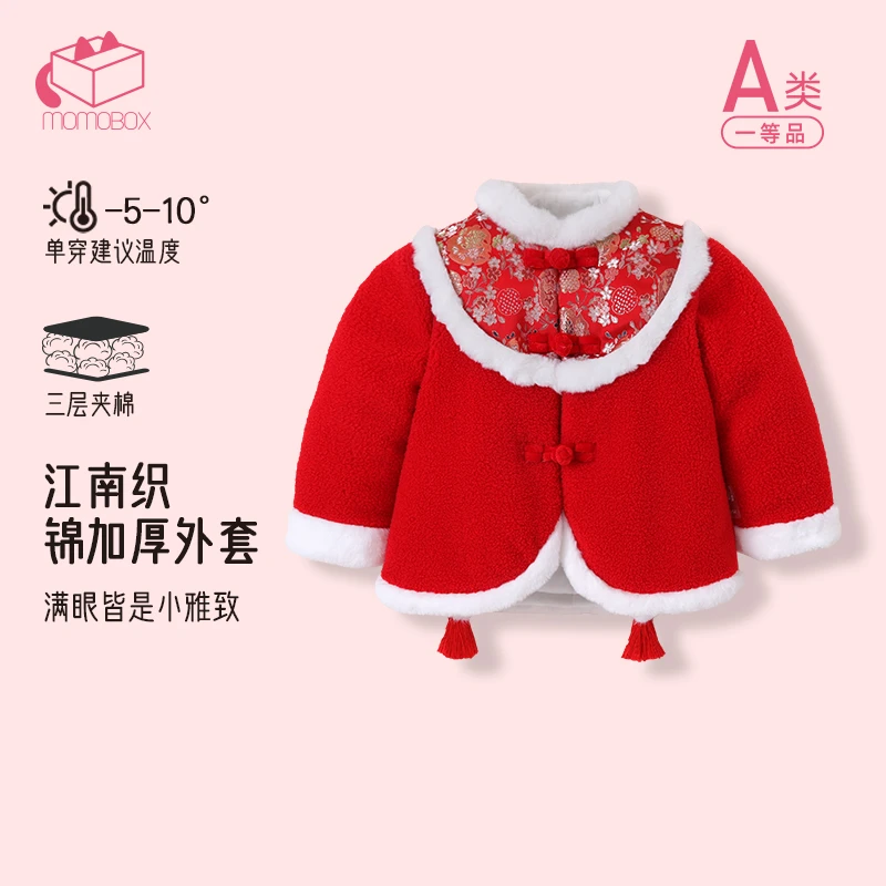 【云梦裳】婴幼儿中式加绒加厚周岁喜庆秋冬保暖过年外套