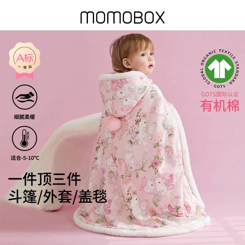 【瑕疵花满怀】秋冬款斗篷柔软宝宝双面蓄热加绒保暖女童印花多功能