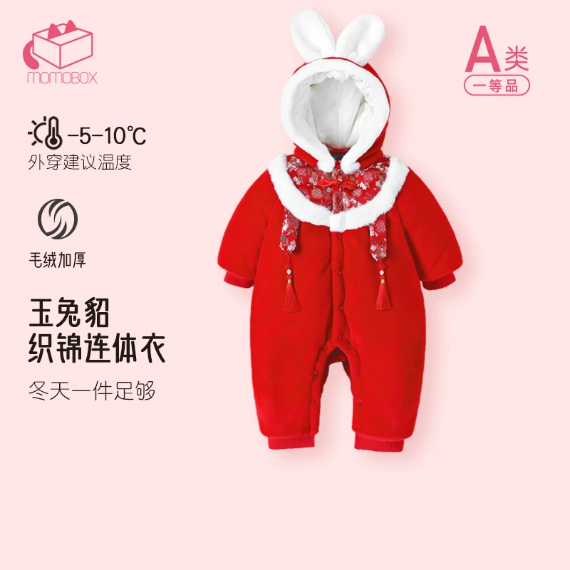 【兔千岁】婴儿冬装棉服秋冬季红色连体衣男女宝宝过年喜庆衣服