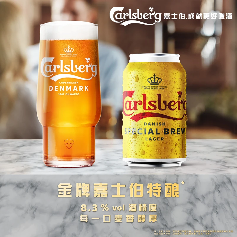 嘉士伯 金牌 330*24罐 嘉士伯特酿烈性啤酒