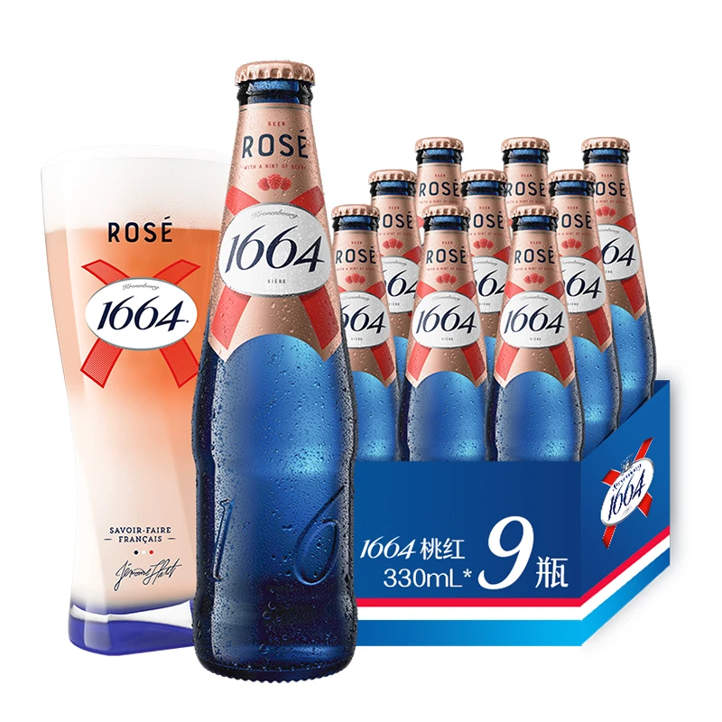 1664啤酒 桃红啤酒330ml*9瓶  法式 果香 优质 女生 聚会【店】