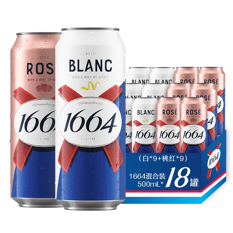 kronenbourg1664/克伦堡1664啤酒双口味500ml*18罐 白啤*9桃红*9