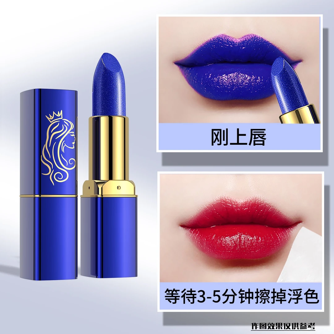 蓝色妖姬变色口红防水不沾杯持久不掉色补水显白保湿上色防水不掉
