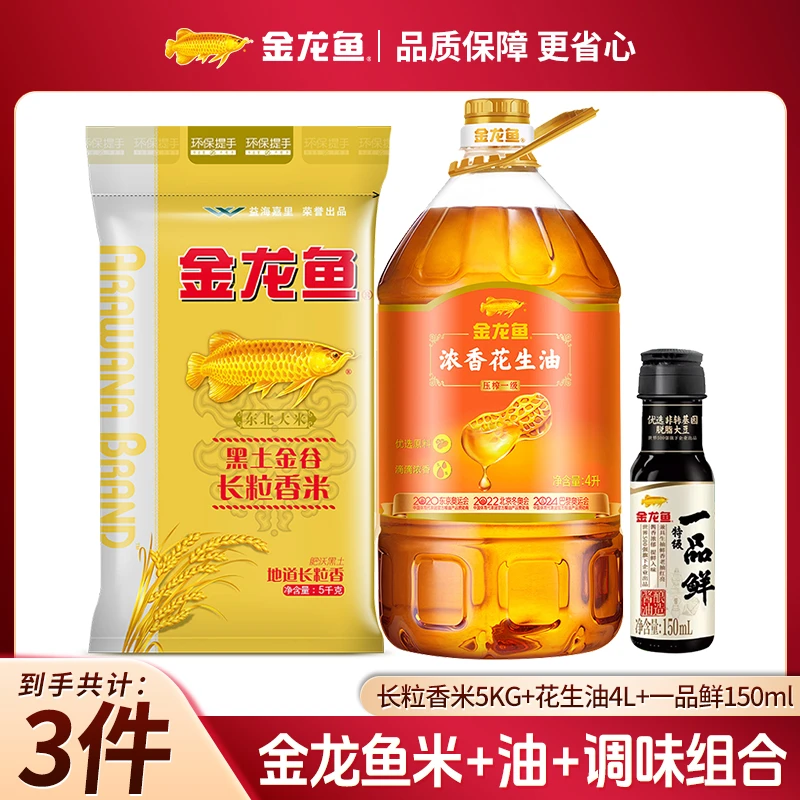 金龙鱼 浓香花生油4L食用油+黑土金谷5KG东北大米+一品鲜150ML