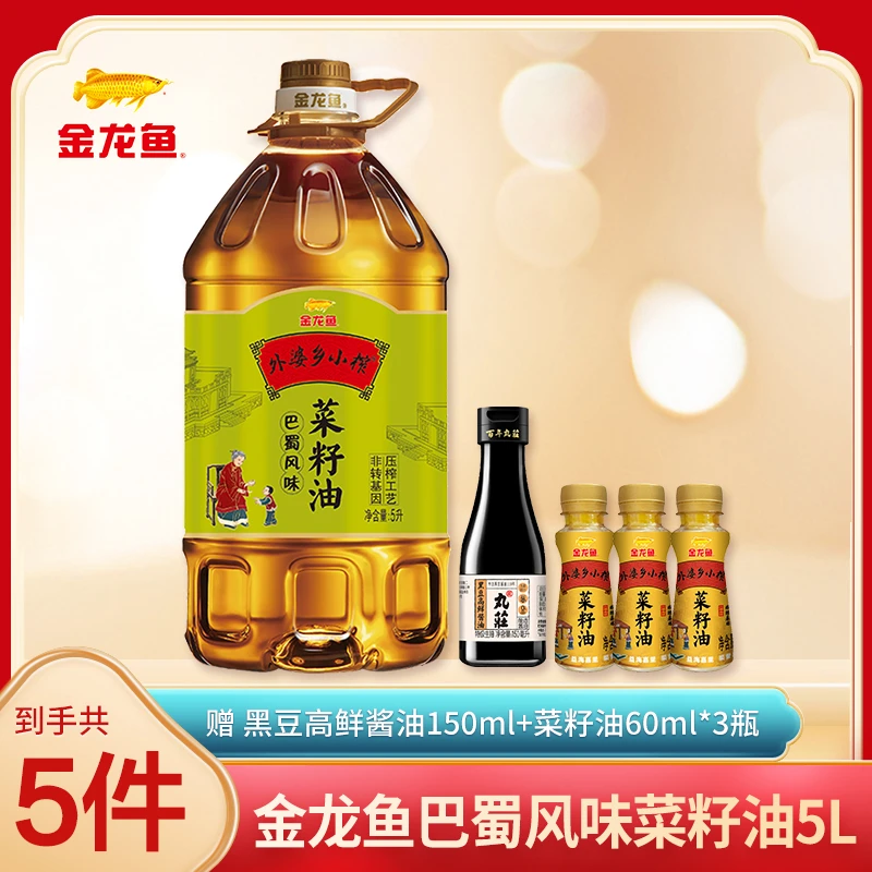 金龙鱼外婆乡小榨菜籽油巴蜀风味5L+小榨菜籽油60ML*3+高鲜150ML