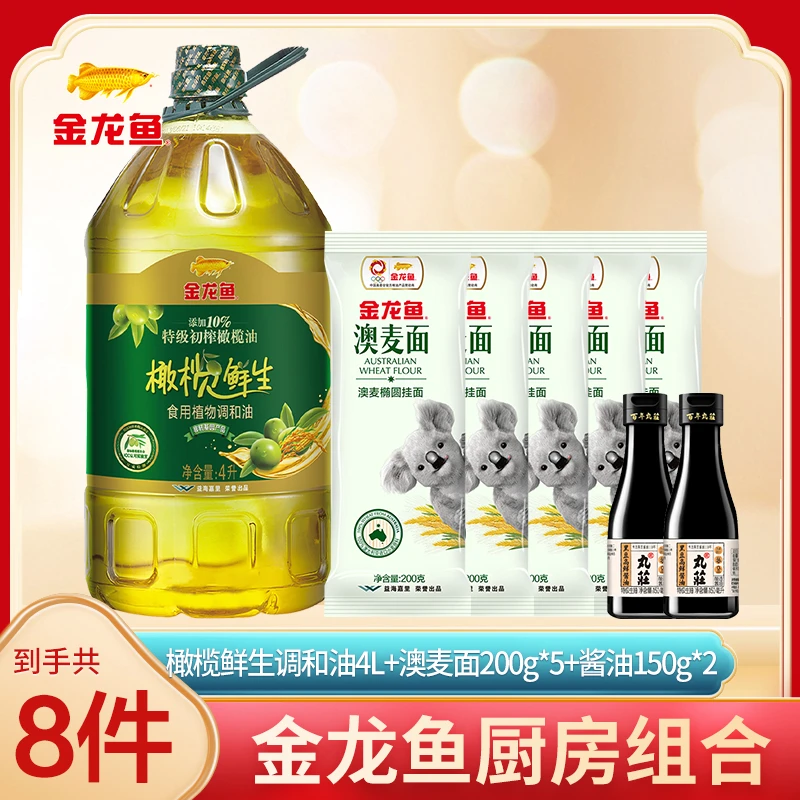 橄榄鲜生特级初榨橄榄油植物调和油4L+澳麦面条200G*5+高鲜酱油*2