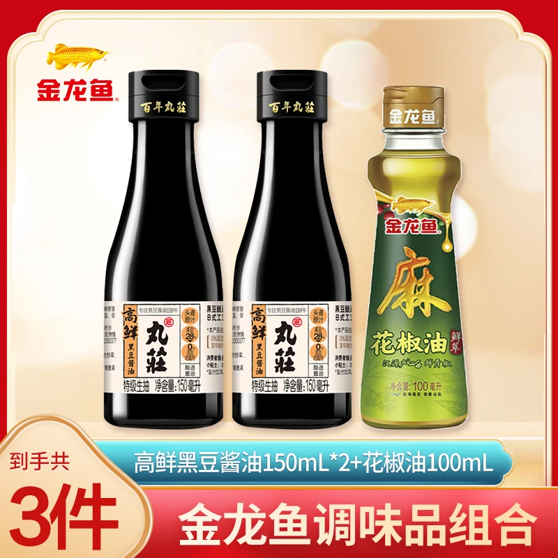 金龙鱼花椒油100ml+高鲜酱油150ml